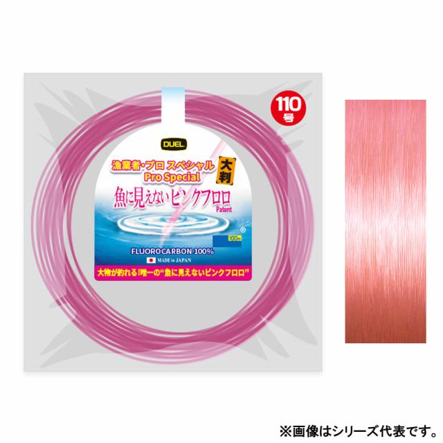 デュエル 魚に見えないピンクフロロ 漁業者・プロスペシャル 大判 100m 90号 ステルスピンク (ハリス 釣り糸)【送料無料】