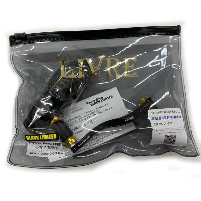 メガテック リブレ パワーアーム88 TB-1 PWA88T-SL182-BKLD シマノ 左巻 ブラックリミテッド 11849 (リール カスタムパーツ)【送料無料】