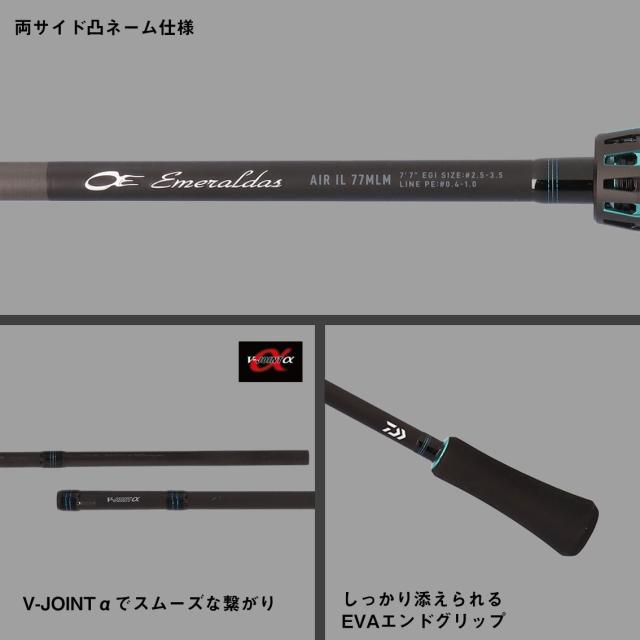 ダイワ エメラルダス エア IL 83ML・J (Daiwa エギングロッド 竿 釣り