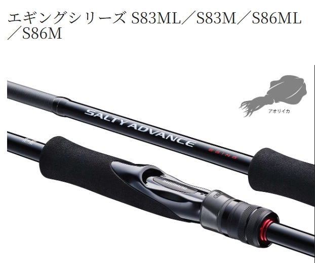 シマノ 25 ソルティーアドバンス エギング S86M (Shimano エギングロッド 竿 釣り)_1