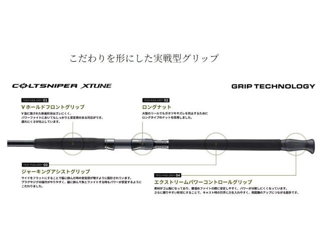 シマノ 25 コルトスナイパー エクスチューン S100MH-3 (Shimano