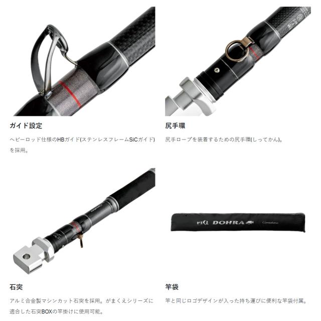 がまかつ がまくえ ドーラ 50-460 (石鯛 竿 ロッド 磯 海 釣り)(大型