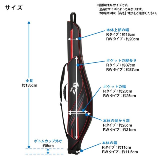ダイワ ロッドケースFF(M) 135R (ロッドケース 竿ケース)(大型商品A)の