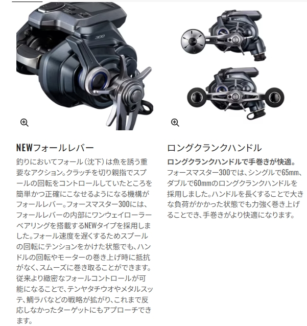 シマノ 25 フォースマスター 300 (Shimano 電動リール 釣り)【送料無料