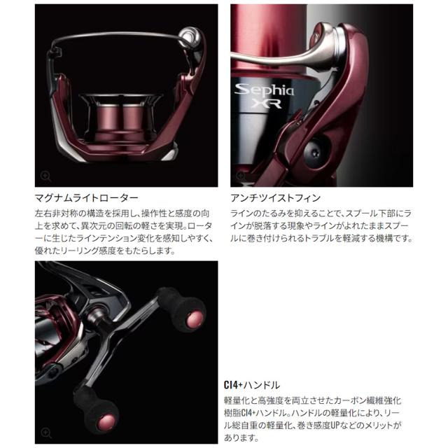 Shimano Sephia XR C3000S スピニングリール Sephia XR C3000SDH