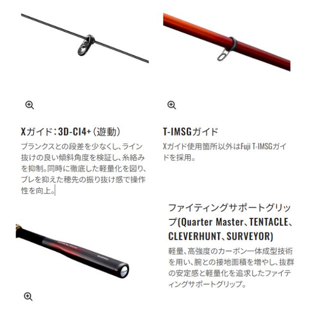 シマノ 24 ファイアブラッド グレ サーベイヤー 1.7-530 (Shimano 竿