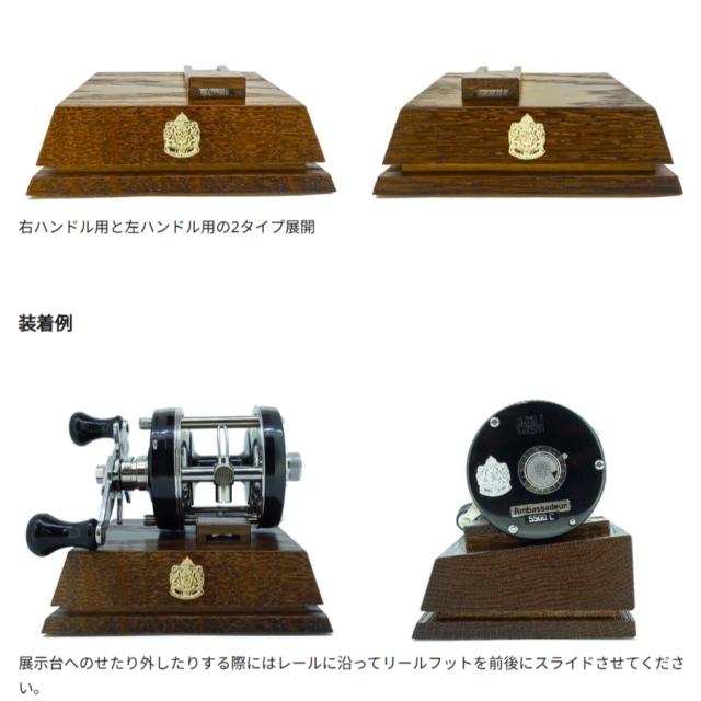 アブガルシア ウッドディスプレイ 右ハンドル用 (釣り道具)_1