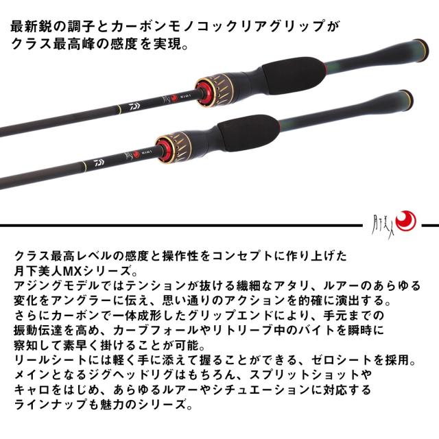 ダイワ 25 月下美人MXアジング 55L-S J (Daiwa ライトショアロッド 竿