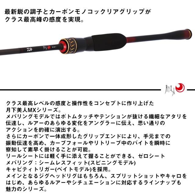 ダイワ 25 月下美人MX 72L-T J (Daiwa ライトショアロッド 竿 海 釣り)【送料無料】