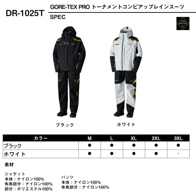 ダイワ GTPトーナメントコンビアップレインスーツ ブラック DR-1025T (レインウェア レインスーツ 上下セット)【送料無料】_5