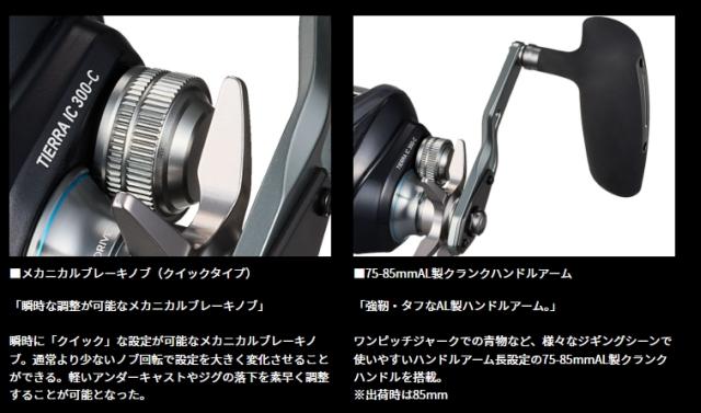 ダイワ 25 ティエラIC 150H-C (Daiwa ジギングリール 釣り)【送料無料】_1