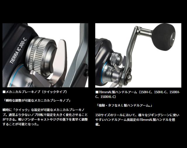 ダイワ 25 ティエラIC 150HL-C (左 Daiwa ジギングリール 釣り)【送料無料】_1