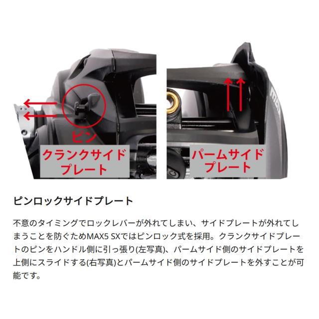 アブガルシア マックス5 SX 右ハンドル 1636133 (ベイトリール 釣り)_7