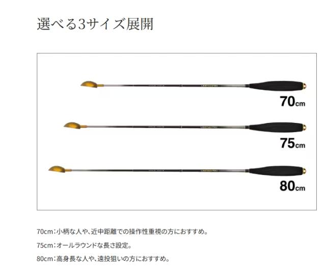 シマノ 遠投柄杓リミテッドプロ リミテッドブラック 70 SY-110Y (撒き餌杓)【送料無料】_1