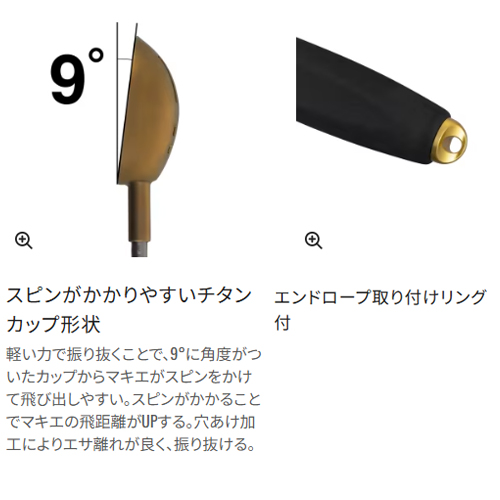 シマノ 遠投柄杓リミテッドプロ リミテッドブラック 70 SY-110Y (撒き餌杓)【送料無料】_2