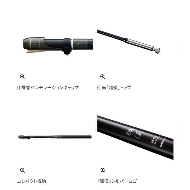 シマノ 26 弧渓 L61 (Shimano 竿 ロッド 渓流 釣り)【送料無料】