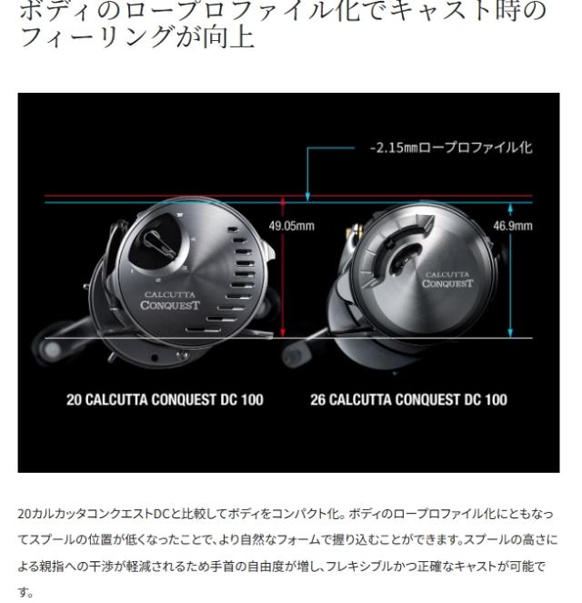 シマノ 26 カルカッタコンクエストDC 100HG (Shimano ベイトリール 釣り 右)【送料無料】_1