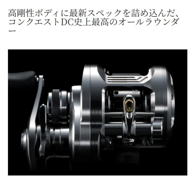 シマノ 26 カルカッタコンクエストDC 100HG (Shimano ベイトリール 釣り 右)【送料無料】_2