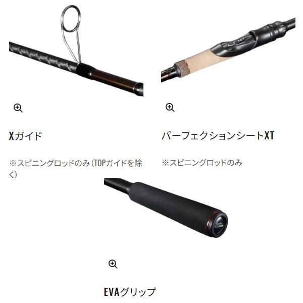 シマノ 26 ハードロッカー  エクスチューン S78MH+ (Shimano ロックフィッシュロッド 根魚竿 テトラ竿 海 釣り)【送料無料】_1