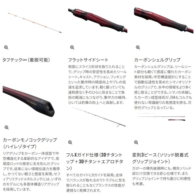 シマノ 26 セフィアリミテッド ティップエギング S68ML-S (Shimano ティップラン エギングロッド)【送料無料】_2