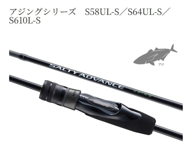 シマノ 25 ソルティーアドバンス アジング S64UL-S (Shimano アジングロッド 竿 海 釣り)_1