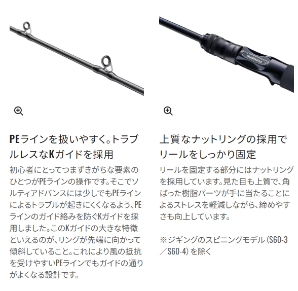 シマノ 25 ソルティーアドバンス ブレードジギング S68-1 (Shimano ジギングロッド 竿 釣り)_2