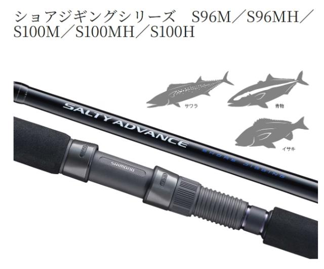 シマノ 25 ソルティーアドバンス ショアジギング S100M (Shimano ショアジギング ロッド 竿 釣り)(大型商品A)_2