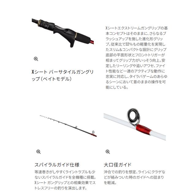 シマノ 26 炎月 XR D-B611M+-T (Shimano 鯛ラバ タイラバロッド)(大型商品A)_1