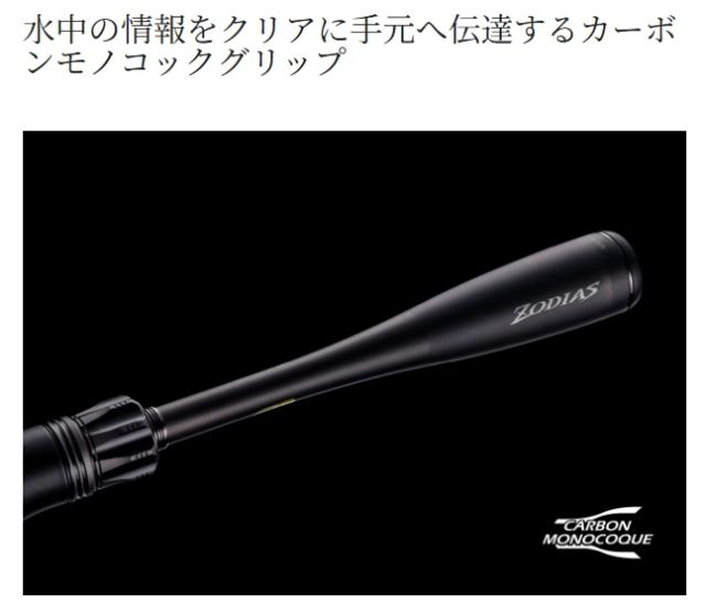 シマノ 26 ゾディアス 1610M-S (Shimano ブラックバス ロッド 竿 釣り)(大型商品A)_3