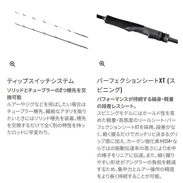 シマノ 26 クロスミッションSS S66M (Shimano 鯛ラバ タイラバロッド オフショアソルト)【送料無料】_1