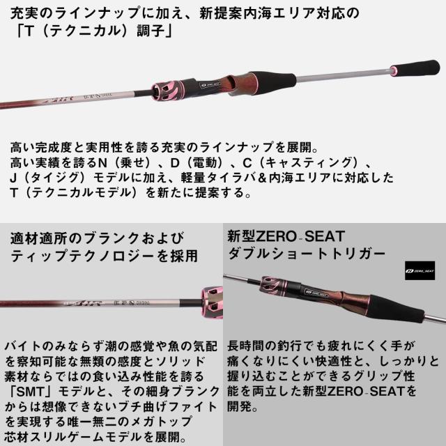 ダイワ 26 紅牙エア N64MHB-SMT E (Daiwa 鯛ラバ タイラバロッド)(大型商品A)_2