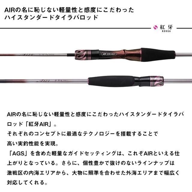 ダイワ 26 紅牙エア N64MHB-SMT E (Daiwa 鯛ラバ タイラバロッド)(大型商品A)_3