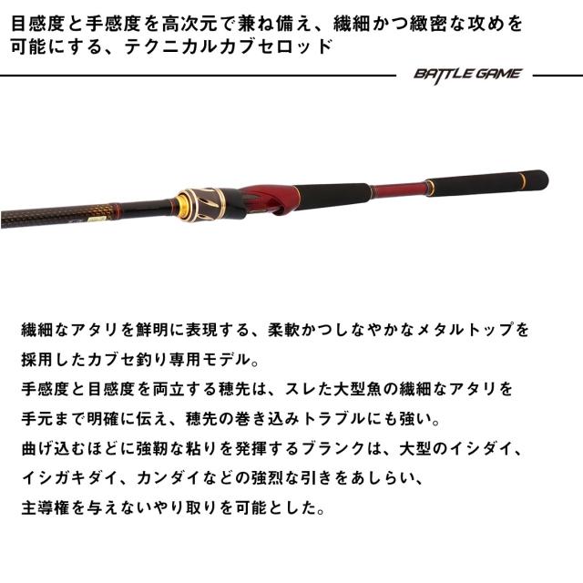 ダイワ バトルゲームカブセ メタルチューン S-240 (Daiwa 竿 ロッド 磯 海 釣り)【送料無料】_2