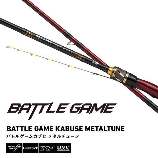 ダイワ バトルゲームカブセ メタルチューン MH-200 (Daiwa 竿 ロッド 磯 海 釣り)【送料無料】_2