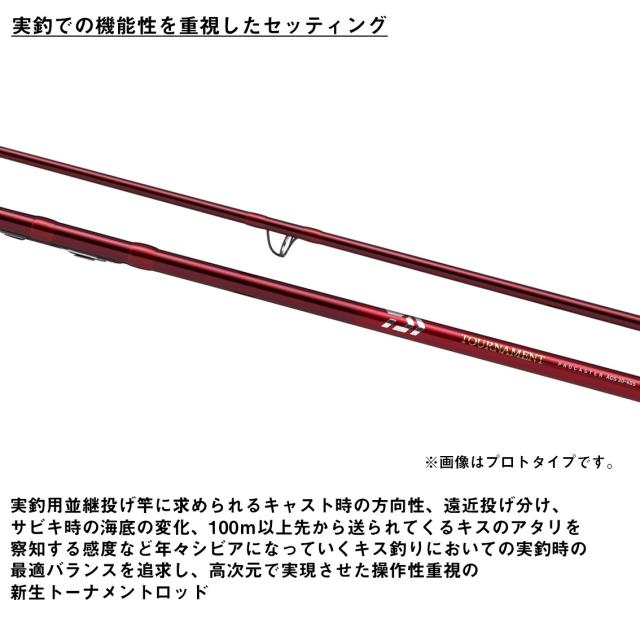 ダイワ トーナメントプロキャスターAGS 30-385 E (Daiwa 竿 ロッド海投 投げ 釣り)(大型商品A)_3