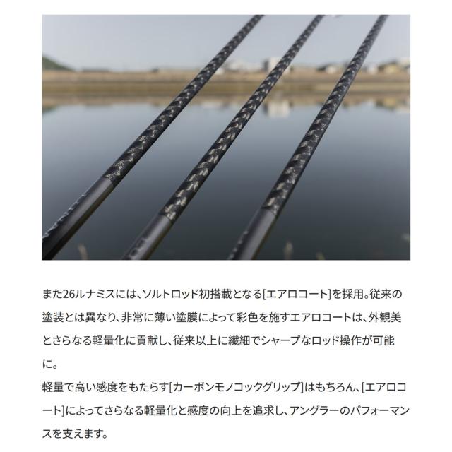 シマノ 26 ルナミス B80MH (Shimano ショアジギング ロッド 竿 釣り 2ピース)【送料無料】_4