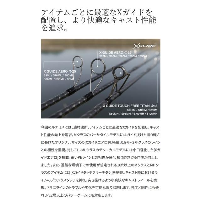 シマノ 26 ルナミス S76M (Shimano ショアジギング ロッド 竿 釣り 2ピース)【送料無料】_6