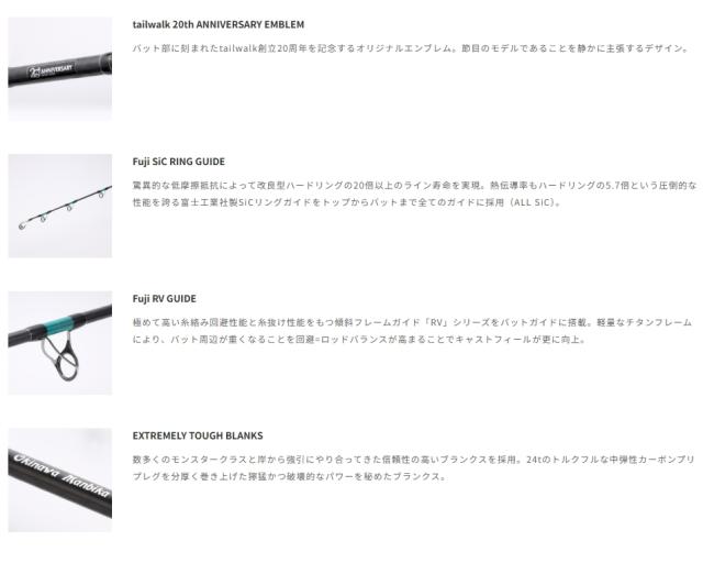 テイルウォーク TW オキナワマンビカ 20thAnLTD 100SXH 20周年モデル (ショアジギング 竿 釣り)(大型商品A)_2