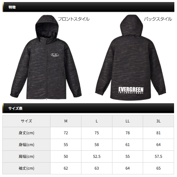 エバーグリーン EGシェルパーカー ブラック (フィッシングジャケット フィッシングウェア)【送料無料】_1