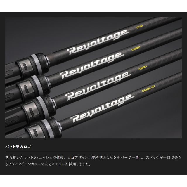 ジャッカル 23 リボルテージ RV2-C70H+R (ブラックバス ロッド 竿 釣り 2ピース)(大型商品A)_4