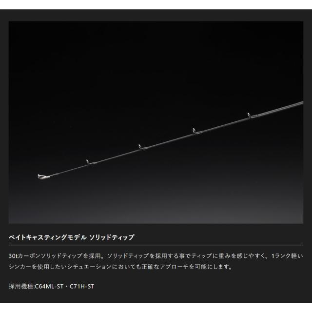 ジャッカル 23 リボルテージ RV2-C70H+R (ブラックバス ロッド 竿 釣り 2ピース)(大型商品A)_6