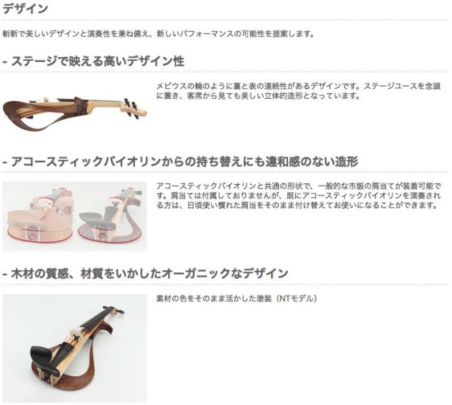 YAMAHA YEV104BL:ブラック エレクトリックバイオリン〈ヤマハ〉_3