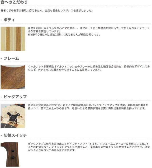 YAMAHA YEV104BL:ブラック エレクトリックバイオリン〈ヤマハ〉_4