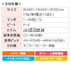 SEIKO/デジタルクオーツメトロノーム SQ200〈セイコー〉_1