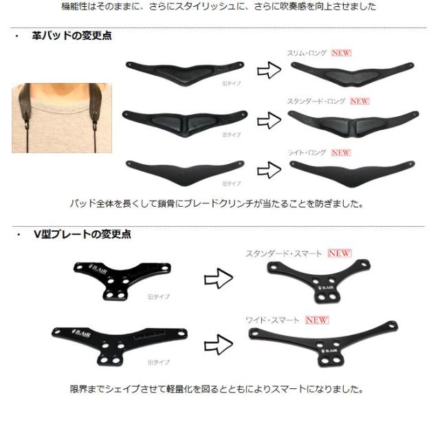 B.AIR BSN-AS BIRD STRAP (サックス用)バードストラップ〈ビーエアー〉