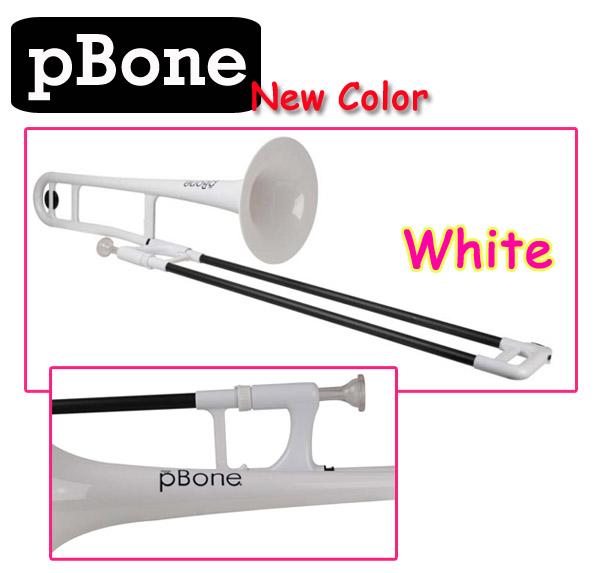 pBone ホワイト トロンボーン
