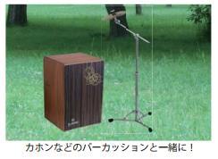 KIKUTANI CBS-CJ シンバルスタンド ブームスタンド ショートタイプ マルチタイプ MAXTONE〈キクタニ〉_6
