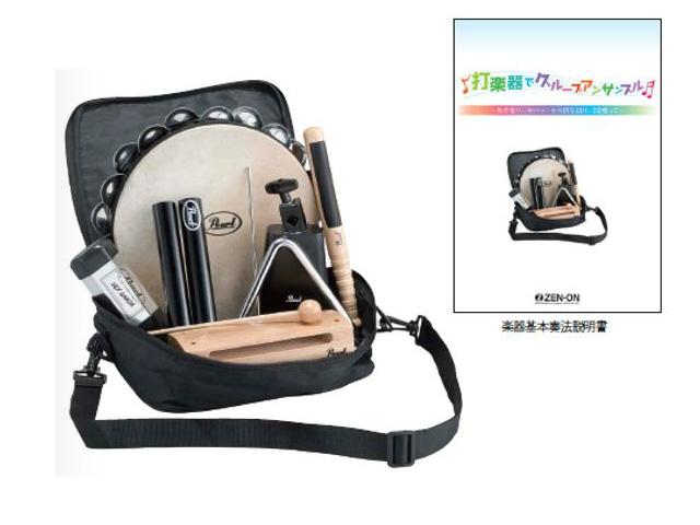 ゼンオン/パール パーカッション スタータパック パーカッションセット