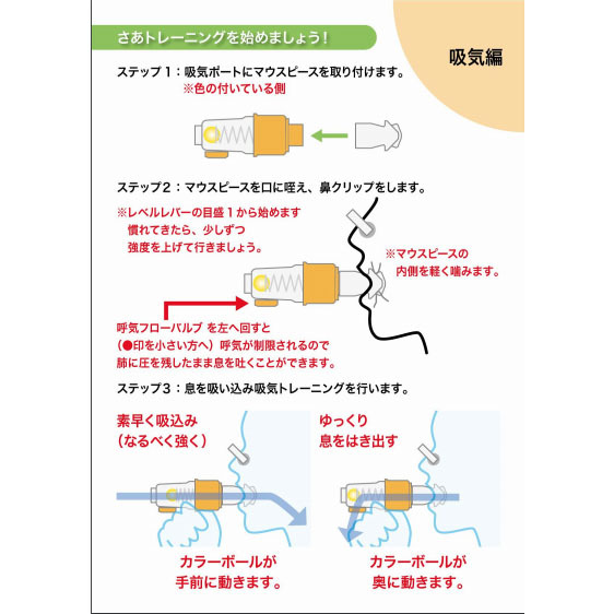 オート ブレスホーム ブレストレーナー 呼吸トレーニングの通販はau