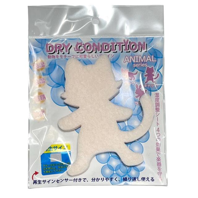 DRY CONDITION ANIMAL キャット 日本製調湿シート